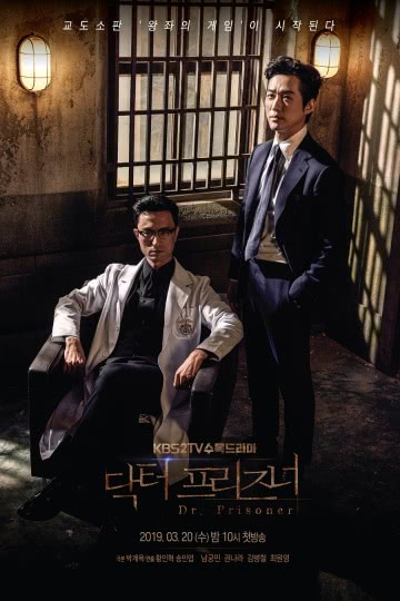 Тюремный врач (1 сезон)