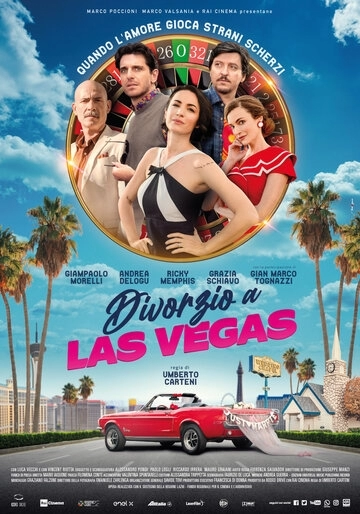 Развод в Лас-Вегасе (фильм 2020)
