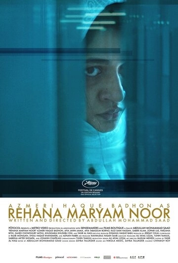 Рехана Марьям Нур (фильм 2021)