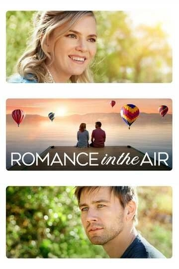 Романтика в воздухе (фильм 2020)