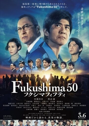 Фукусима (фильм 2020) смотреть онлайн