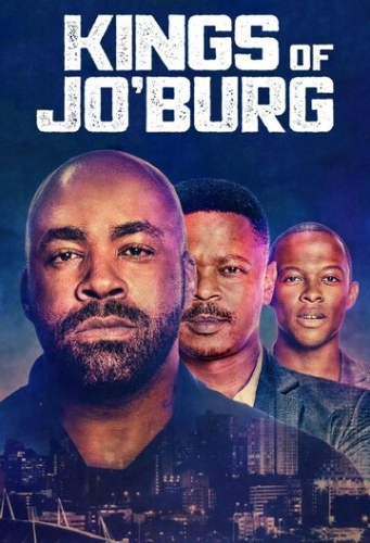 Короли Йоханнесбурга (2020)