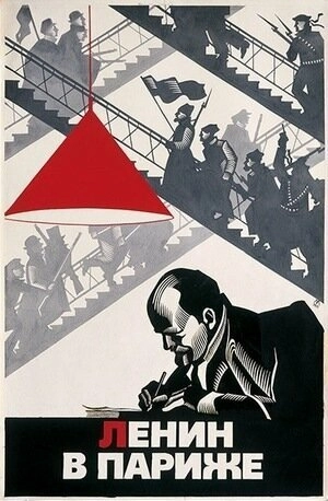 Ленин в Париже (1981)
