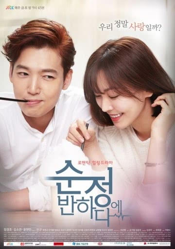Влюбиться в Сун-джон (1 сезон) смотреть онлайн