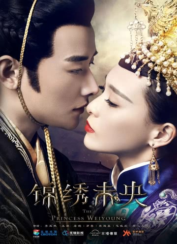 Принцесса Вэй Ян (1 сезон) смотреть онлайн