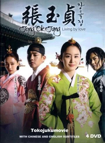Чан Ок-чон (1 сезон) смотреть онлайн