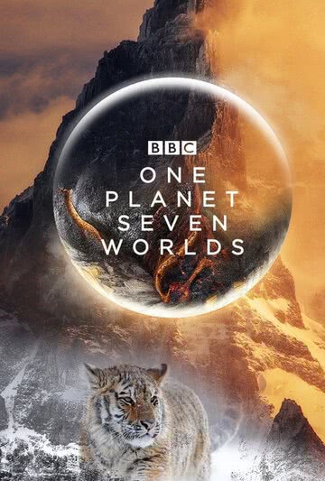 Семь миров, одна планета (2019) смотреть онлайн