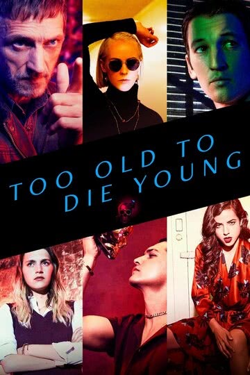 Слишком стар, чтобы умереть молодым (1 сезон) смотреть онлайн