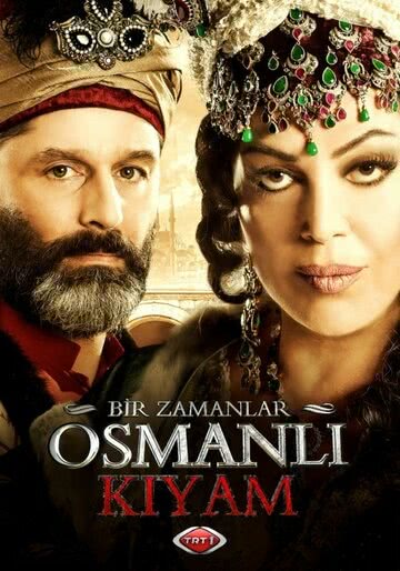 Однажды в Османской империи: Смута (1 сезон) смотреть онлайн