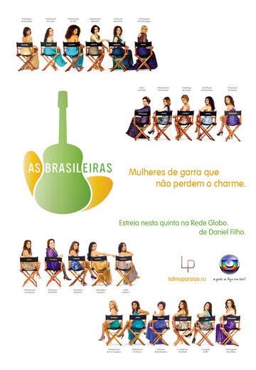 Бразильянки (1 сезон)