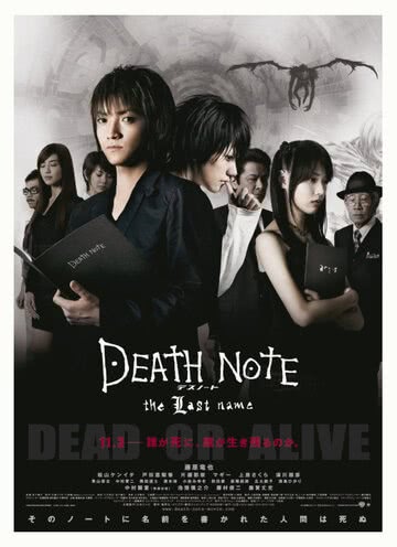 Тетрадь смерти 2 (2006) смотреть онлайн