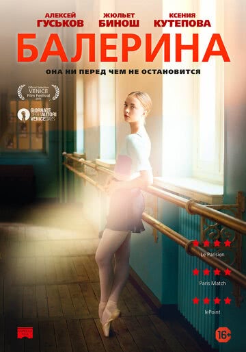 Балерина (2016) смотреть онлайн