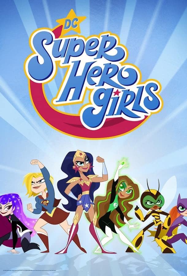 DC девчонки-супергерои (1 сезон, 2019) смотреть онлайн