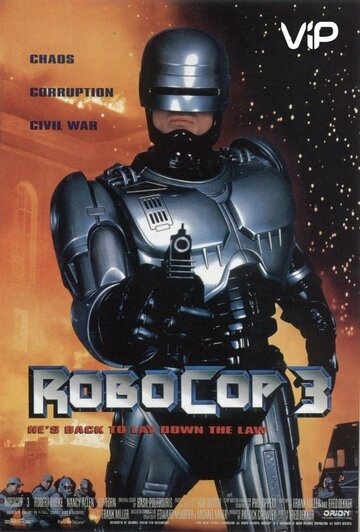 Робокоп 3 (фильм 1992) смотреть онлайн
