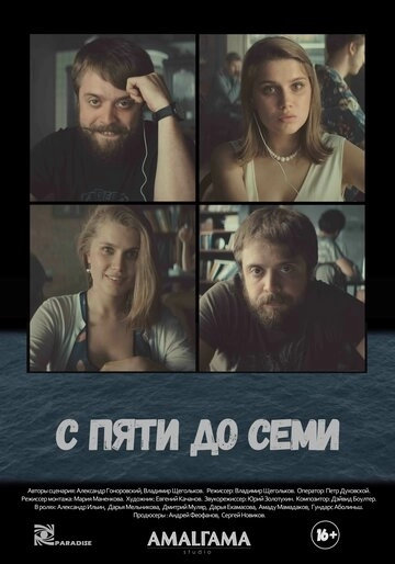 с (фильм 2015)