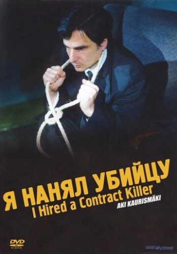 Я нанял убийцу (1990) смотреть онлайн