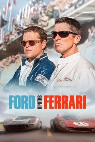 Ford против Ferrari (2019) смотреть онлайн