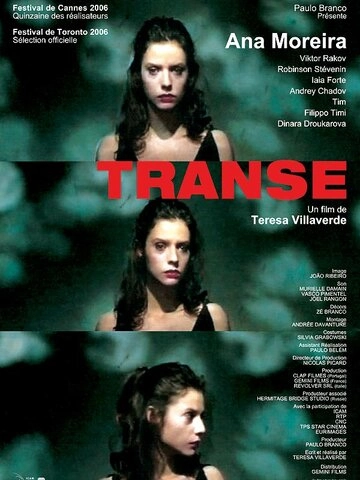 Транс (2006) смотреть онлайн