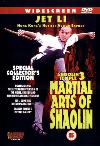Храм Шаолинь 3: Боевые искусства Шаолиня (1985) смотреть онлайн