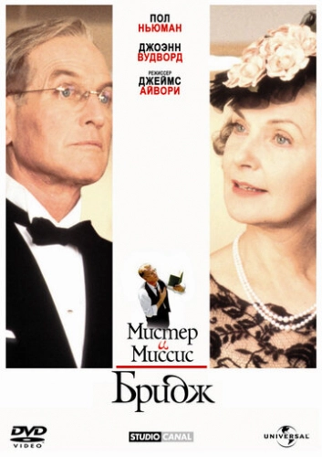 Мистер и миссис Бридж (1990) смотреть онлайн