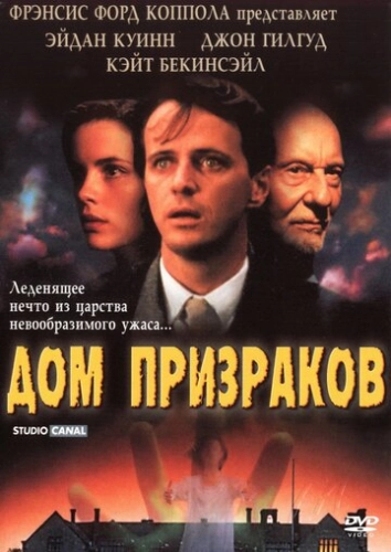 Дом призраков (1995) смотреть онлайн
