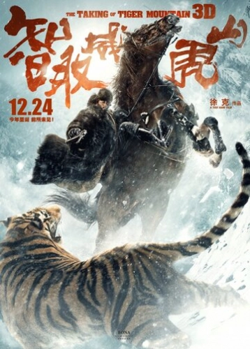 Захват горы тигра (2014) смотреть онлайн