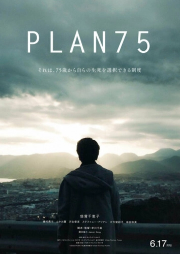 План 75 (2022) смотреть онлайн