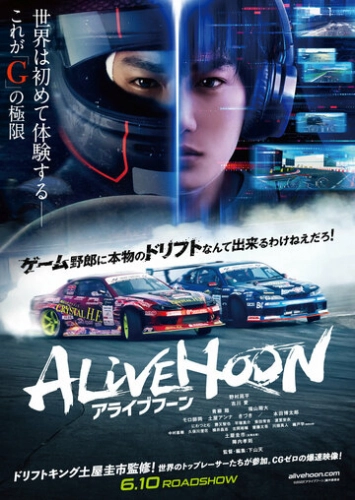 Alivehoon (2022) смотреть онлайн
