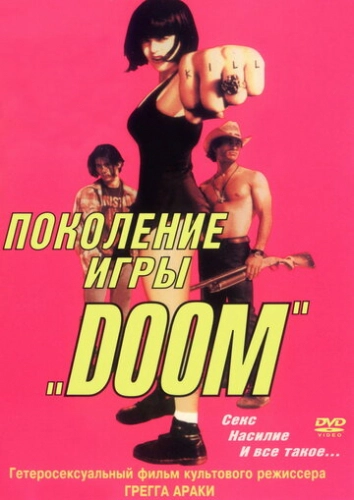 Поколение игры «Doom» (1995) смотреть онлайн