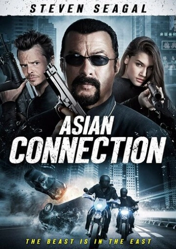 Азиатский связной (2015) смотреть онлайн