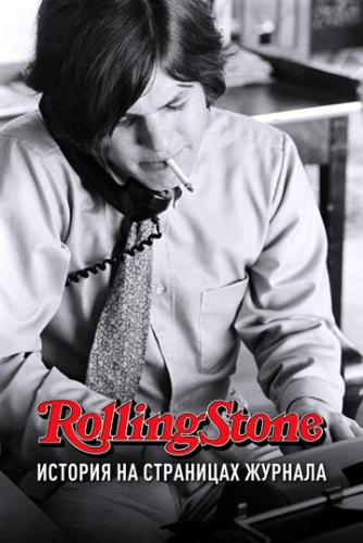 Rolling Stone: История на страницах журнала (2017) смотреть онлайн