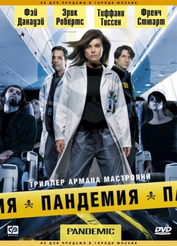 Пандемия (2007) смотреть онлайн