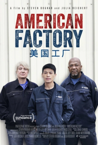 Американская фабрика (2019) смотреть онлайн