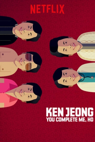 Кен Жонг: Ты моя половинка, Хо (2019) смотреть онлайн