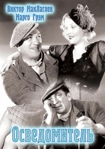 Осведомитель (1935) смотреть онлайн