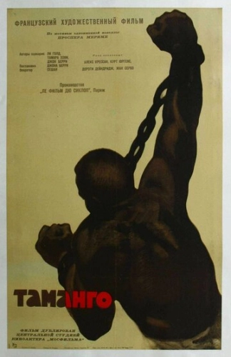 Таманго (1958) смотреть онлайн