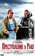 Преступление в раю (2000) смотреть онлайн