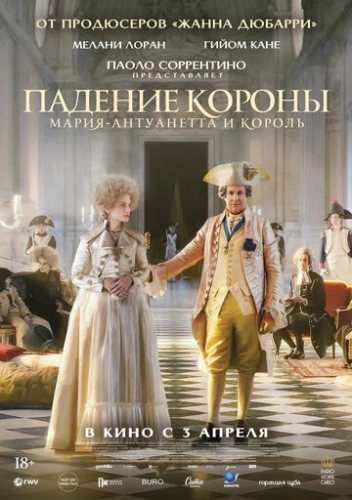 Падение короны (2023) смотреть онлайн