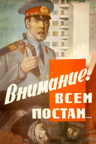 Внимание! Всем постам... (1985) смотреть онлайн