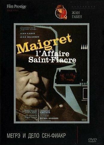 Мегрэ и дело Сен-Фиакр (1959) смотреть онлайн