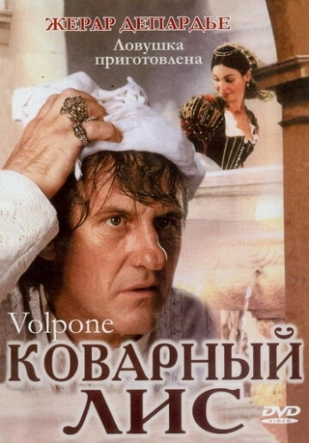 Коварный лис (2002) смотреть онлайн