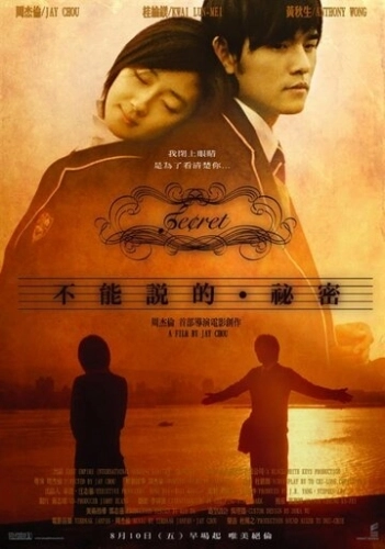 Секрет (2007) смотреть онлайн
