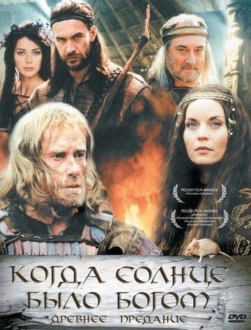 Старое предание. Когда солнце было богом (2003) смотреть онлайн