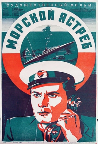Морской ястреб (1941) смотреть онлайн