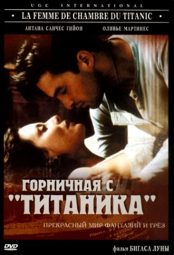 Горничная с «Титаника» (1997) смотреть онлайн