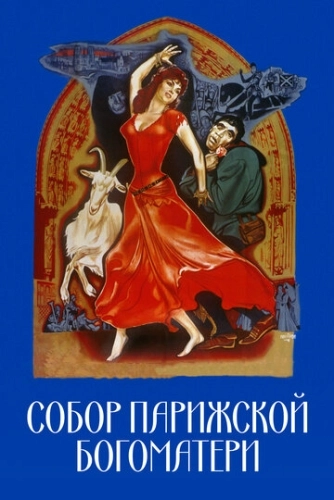 Собор Парижской Богоматери (1956) смотреть онлайн