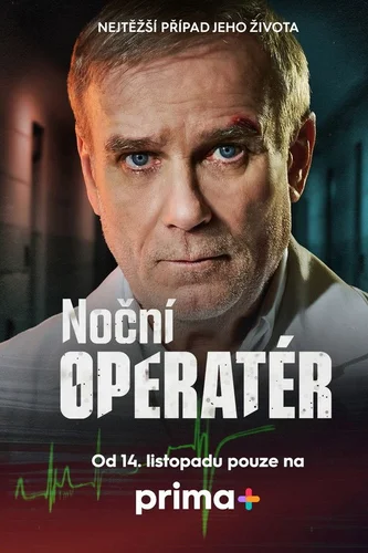 Ночной хирург (2025)