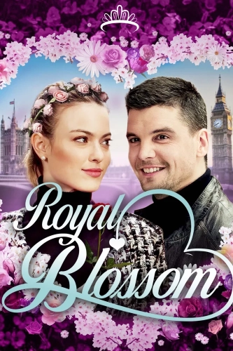 Королевский букет (2021)