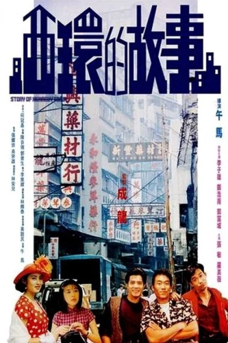 История города Кеннеди (1990)