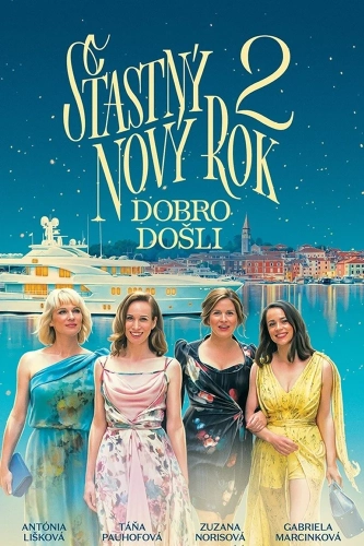И много любви (2021)